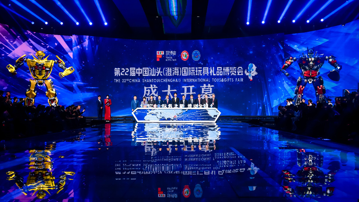 有片丨全球客商雲集 簽約金達108億！第22屆汕頭國際玩博會開幕
