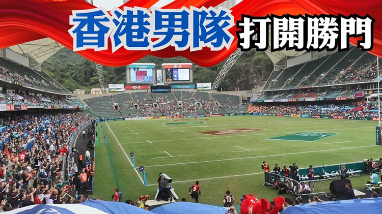 有片 | 19:10擊敗肯尼亞 將鬥加拿大 香港男隊終於打開勝門