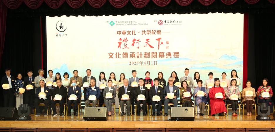 「禮行天下」文化傳承計劃閉幕 兩百多場活動有逾百萬人次參與