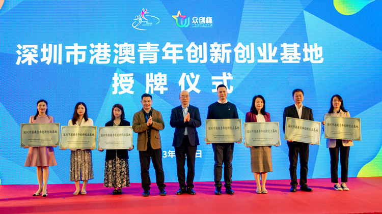 深圳舉行高校畢業生就業雙選會 超2萬優質崗位引才 7機構獲評市級港澳基地