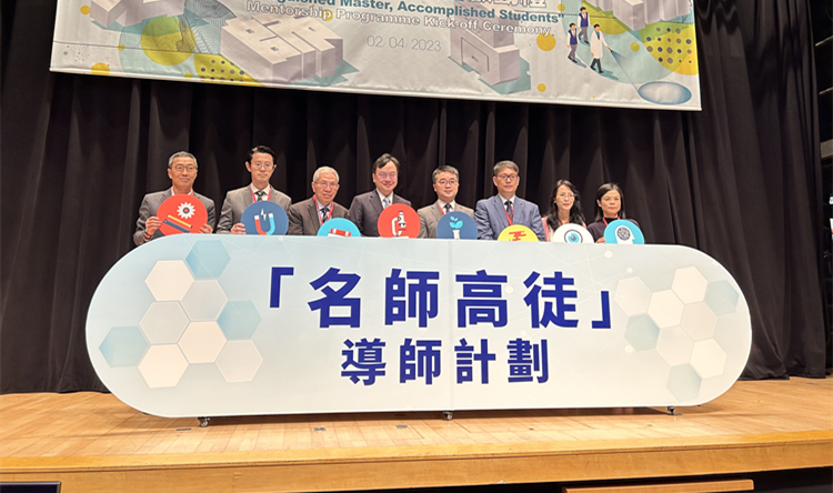 第五屆「名師高徒」導師計劃啟動  54位科學家工程師引領學生探索科研之路