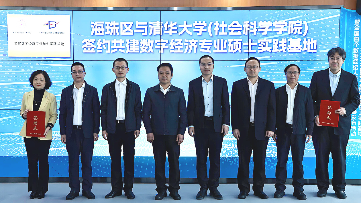 發力數據交易產業 穗海珠出爐全國首個數據經紀人撮合交易定價器