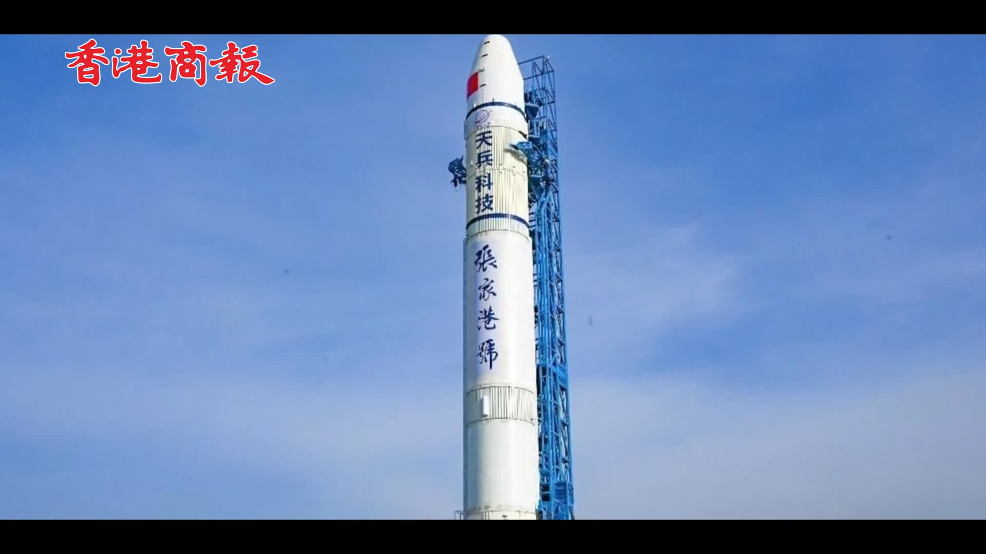 有片｜天龍二號首飛成功