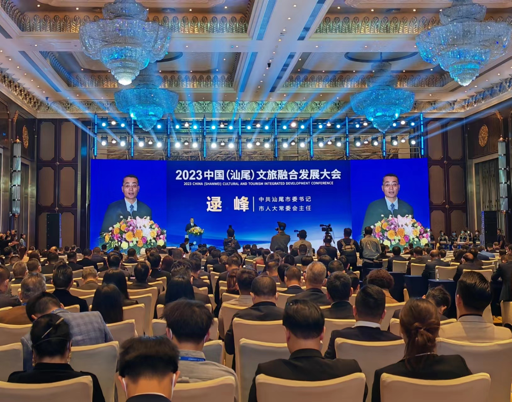 有片 |中國（汕尾）文旅融合發展大會舉行    14個簽約項目總投資額達100.3億元