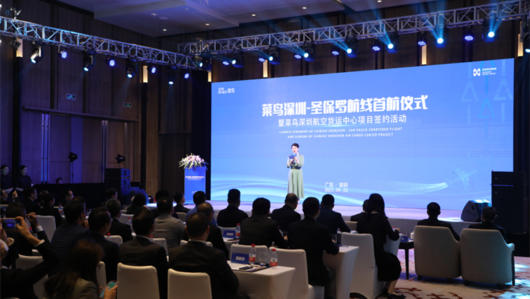  構建金磚合作新通道  深圳機場首條南美貨運航線「深圳-聖保羅」開通