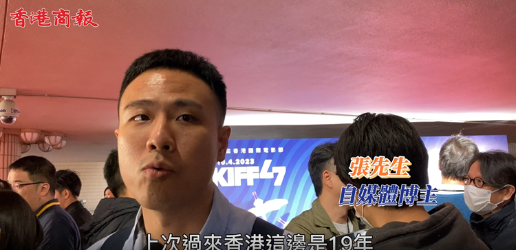 有片 | 復常後首個國際電影節開幕  內地影迷專程來港看足七日