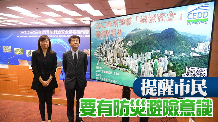 去年接獲76宗山泥傾瀉報告 土拓署推寶雲道斜坡研習徑作公眾教育