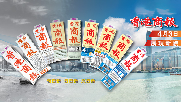 各界點讚商報改版