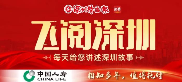 飛閱深圳·日曆丨2023年4月4日