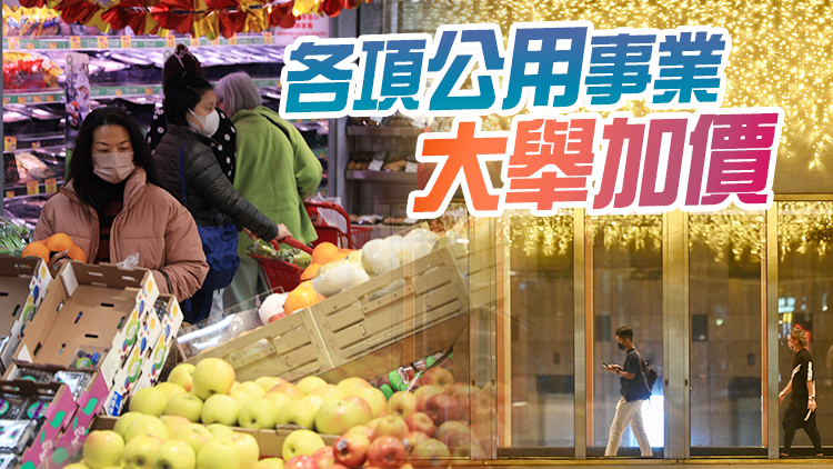 業內人士料本港實際通脹起碼4% 統計數字未反映市民苦況