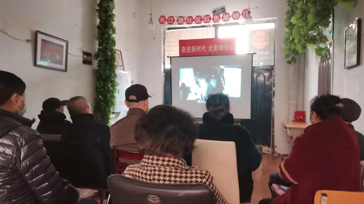 哈市香坊區長江路社區：開辦「紅色影院」 讓黨的二十大精神「潮」起來