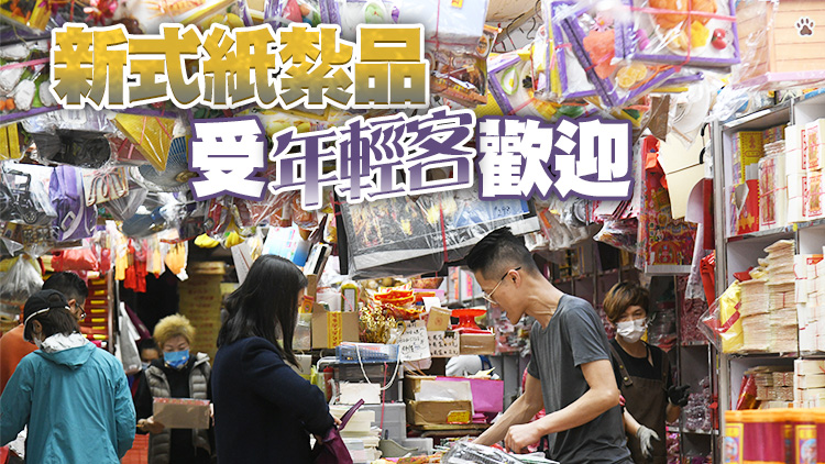 疫後首個清明節拜山人流增 掃墓祭品生意倍升