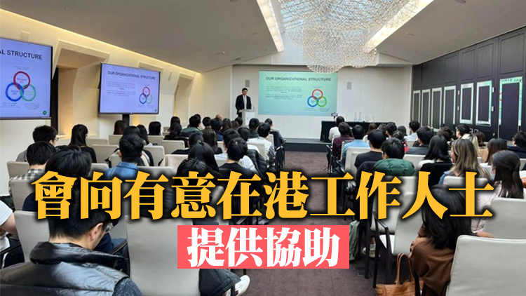 倫敦招聘活動吸引逾500人參與 高拔陞：已安排專人聯絡