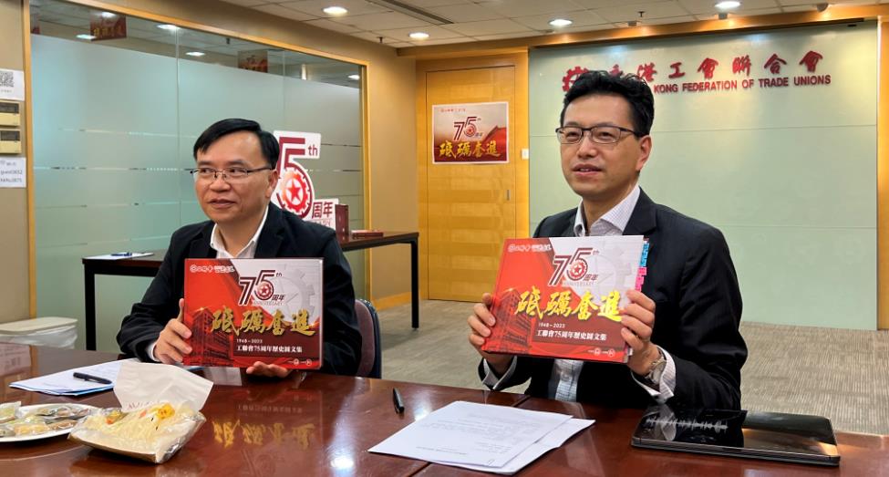 工聯會出書記載75年工運史
