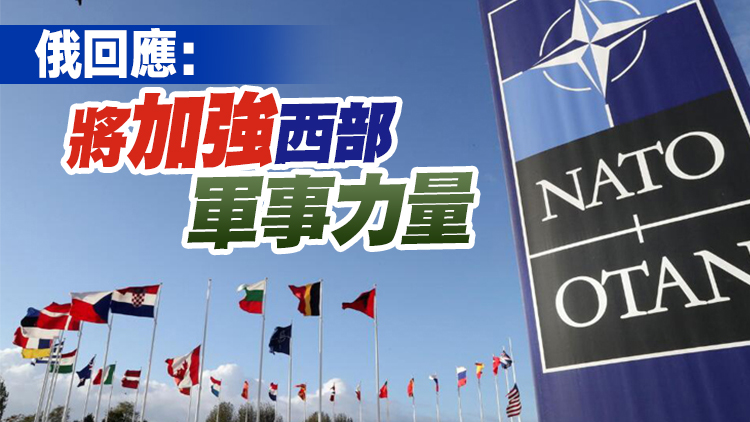 芬蘭將於4月4日正式加入北約