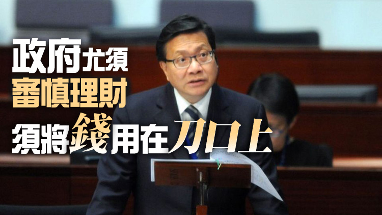 張炳良：同期推進交椅洲人工島項目和北部都會區發展  財政壓力不容低估