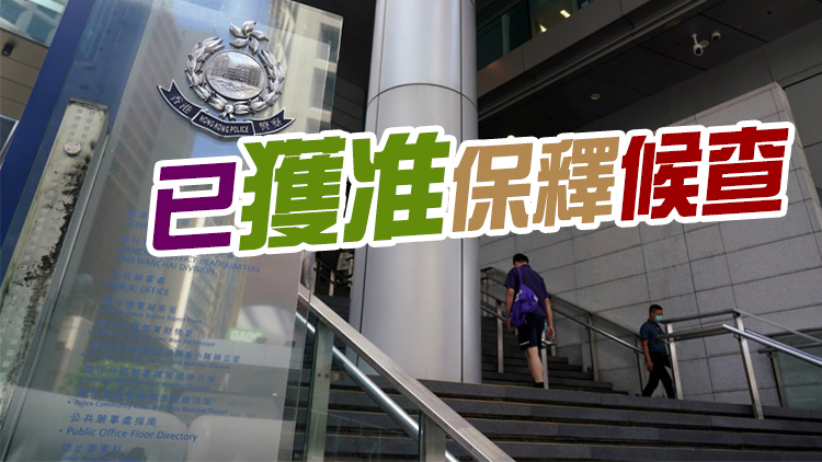 警員上水查案監守自盜 偷平板電腦被捕