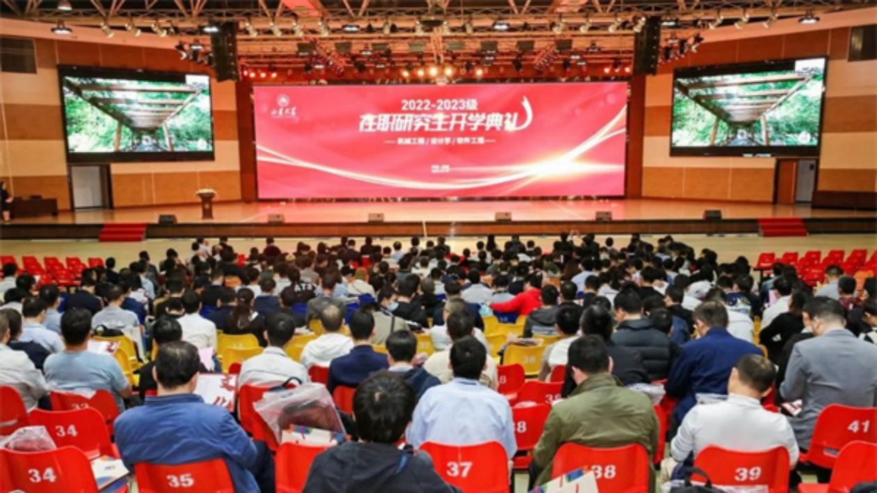 山東大學2022-2023級在職研究生（粵港澳大灣區）開學典禮圓滿舉行
