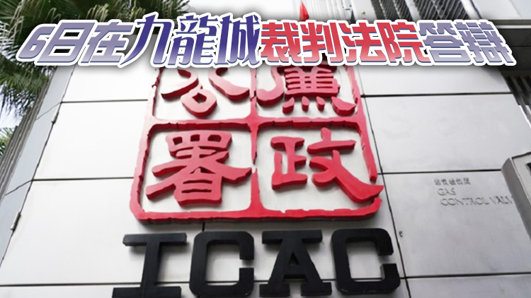 一名女專上生涉嫌以500元行賄學資處職員 遭廉署拘捕