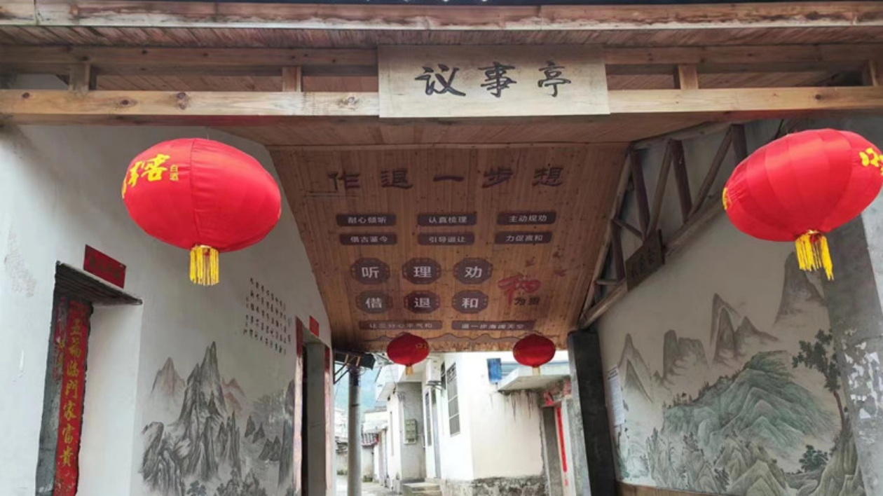 皖黟縣碧陽鎮：議事廊亭 春風化雨