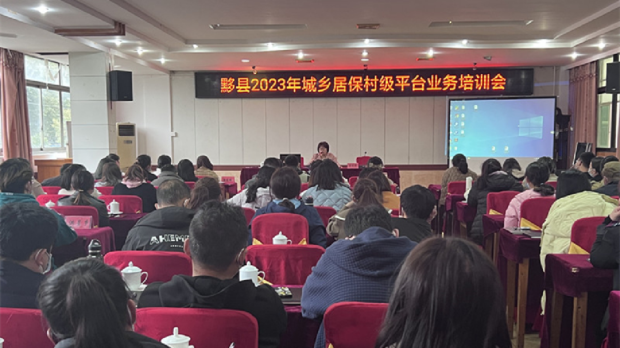 【康養中國】皖黟縣人社局：城鄉養老保障水平再創新高