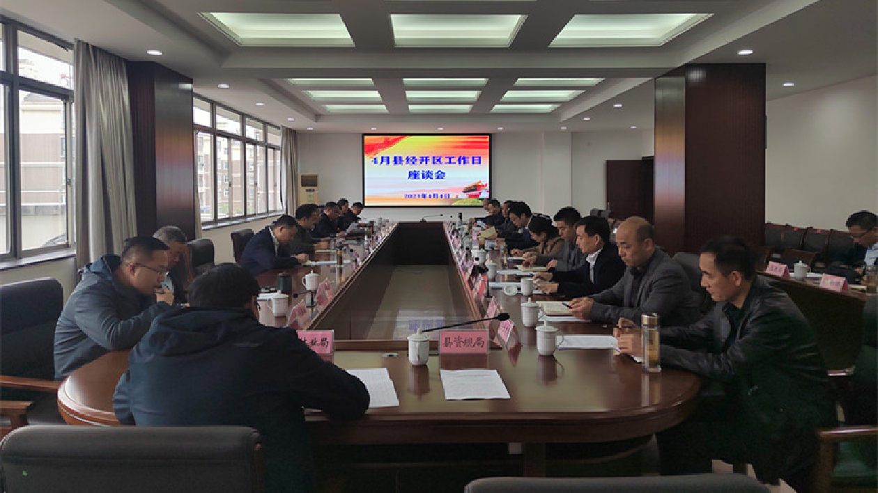 王坤：提高站位 合力推進園區高質量發展