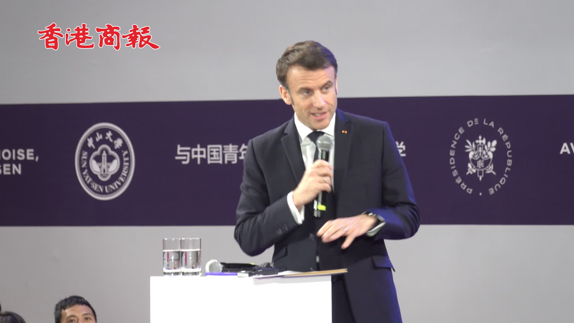 有片丨法國總統馬克龍到訪中山大學 普通話粵語無縫切換引掌聲雷動
