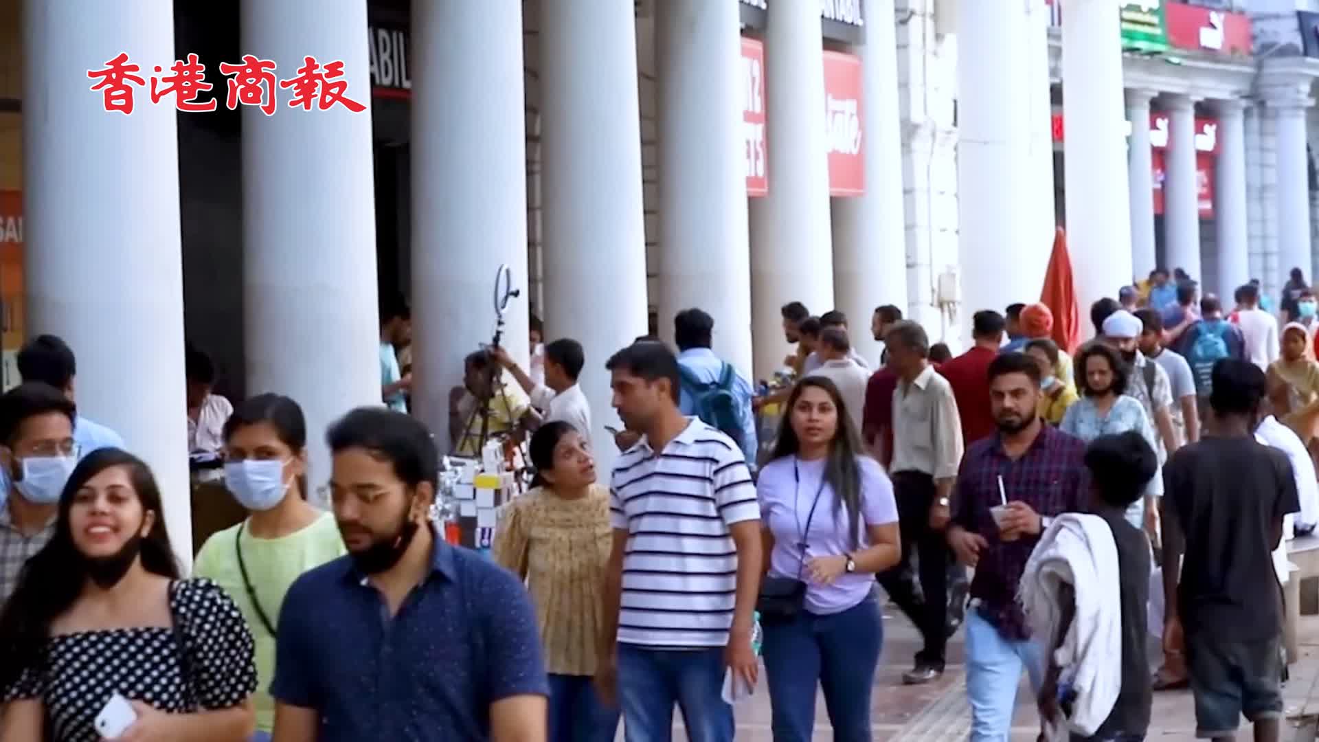 有片 | 聯合國將官宣「印度取代中國成全球人口第一大國」