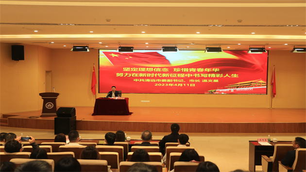 清遠市市長溫文星：希望青年學子成為清遠創新創業的生力軍