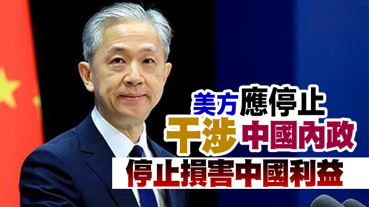 中國外交部：當前中美關係遭遇困難 責任不在中方