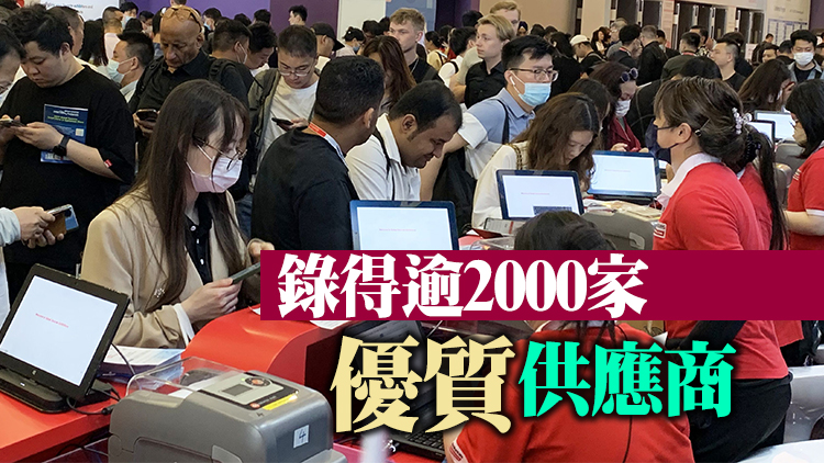 環球資源消費電子展開幕 涵蓋15萬件消費電子產品