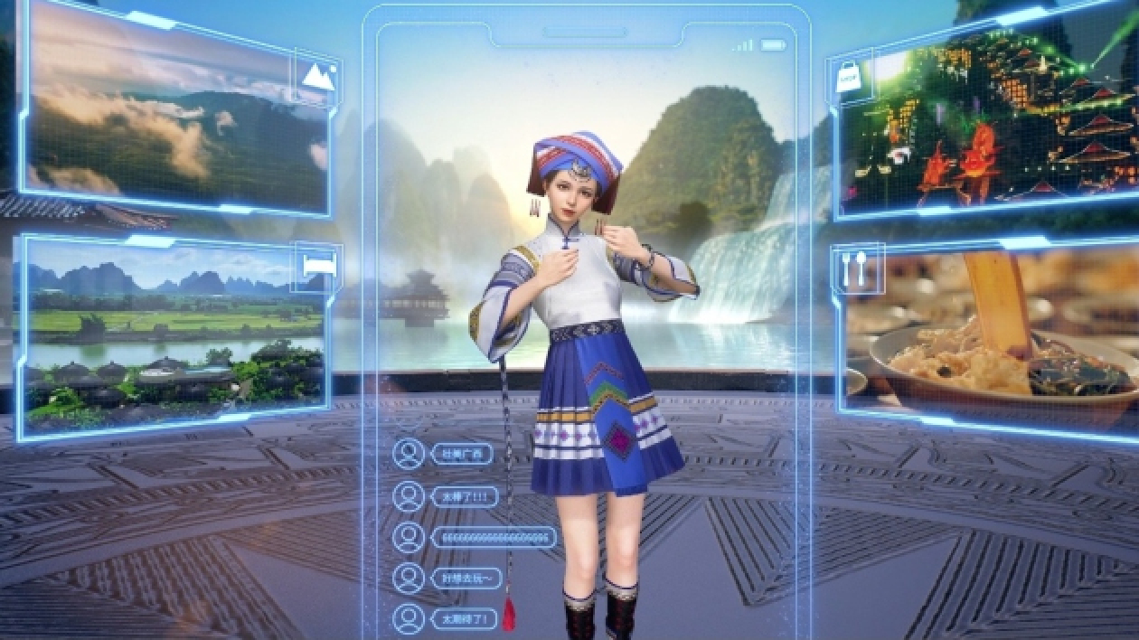 有片|「劉三姐數字人」新穎推介廣西旅遊 帶來全新文旅體驗