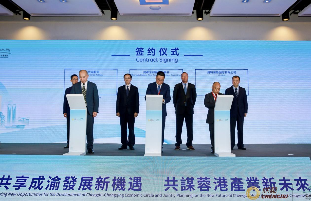 成都-香港投資合作推介會（東部新區專場）在港舉行