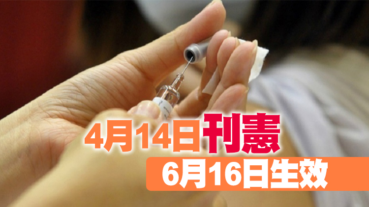 勞工處：廢除《僱傭條例》下與接種新冠疫苗相關條文