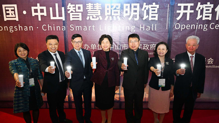 香港國際春季燈飾展「中山智慧照明館」正式開館