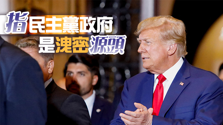 特朗普諷刺軍事機密洩露事件：美國從未如此尷尬