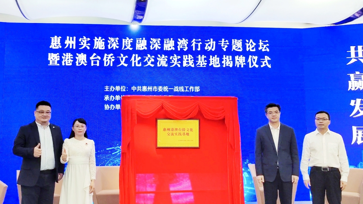 有片∣惠州助力港澳青年夢圓灣區