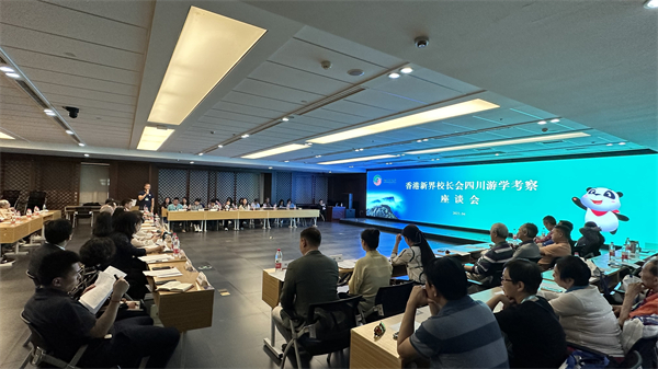 「安逸四川」研學調研開啟川港文旅交流新篇章