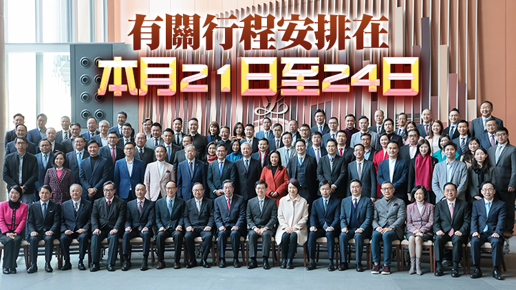 消息指李家超下周五率議員考察大灣區 分組到訪東莞佛山