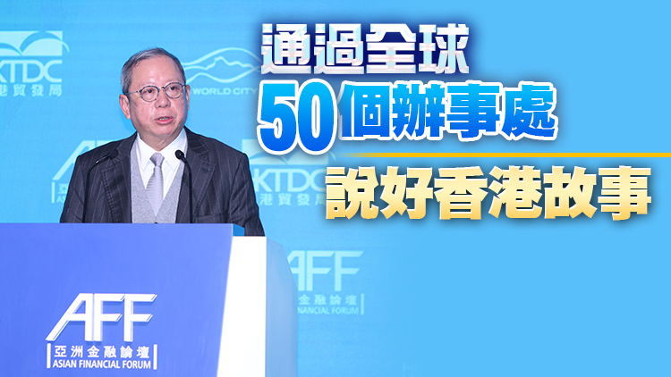 林建岳：非常榮幸續任貿發局主席 全力以赴為香港創造商機