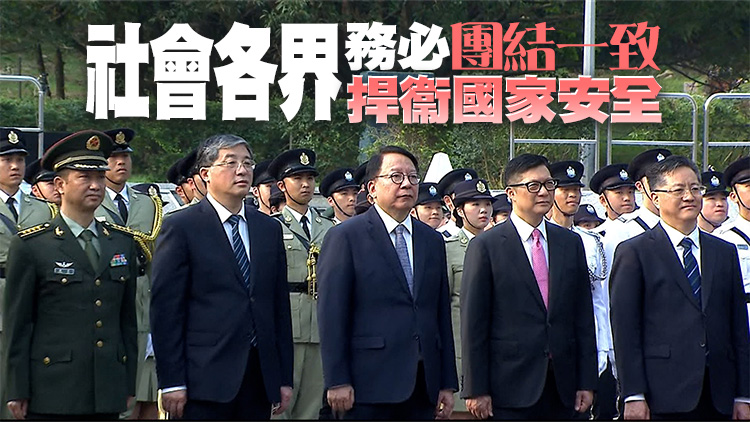 全民國家安全教育日香港舉行升旗儀式  陳國基：須全面準確實施香港國安法 