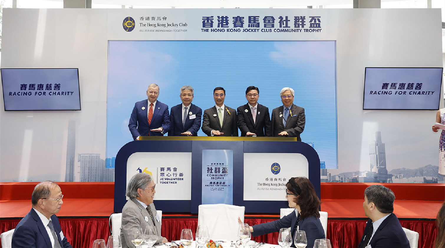 賽馬會公布推出逾3億元「賽馬會眾心行善」計劃 與12個合作夥伴共創全城行善文化