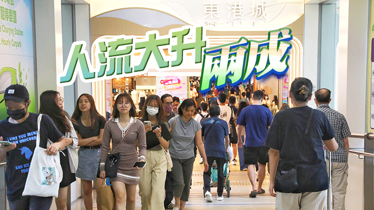  新地：消費劵發放首日人流暢旺 12商場營業額大升25%