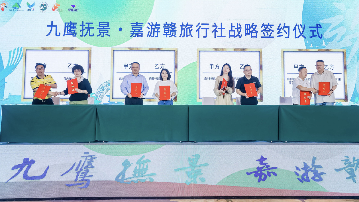 贛發布精品旅遊線路 潮汕將組千人團遊江西