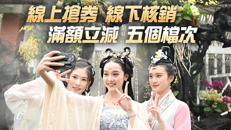 廣東將派千萬元文旅消費券 新增適用於出境遊線路