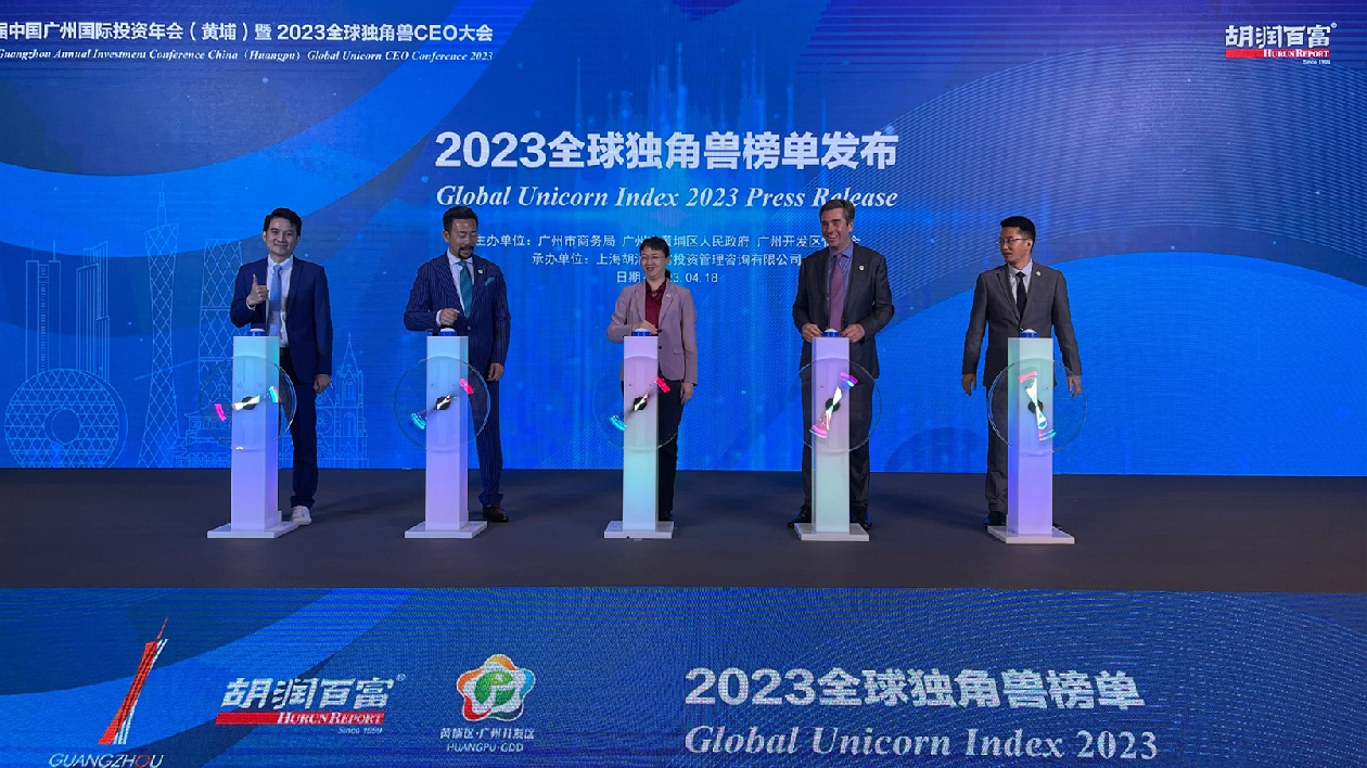 胡潤研究院發布《2023全球獨角獸榜》