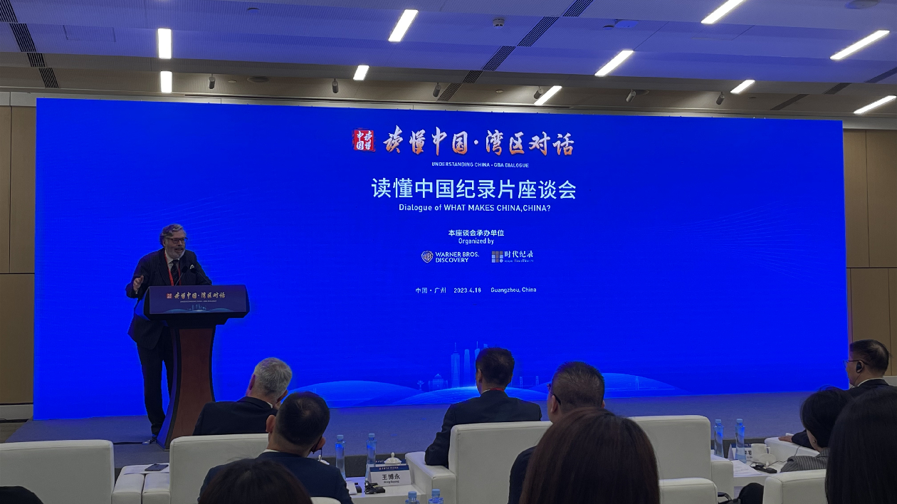 「讀懂中國·灣區對話」專題論壇今天拉開帷幕 六集系列紀錄片《讀懂中國》將登陸探索頻道播出