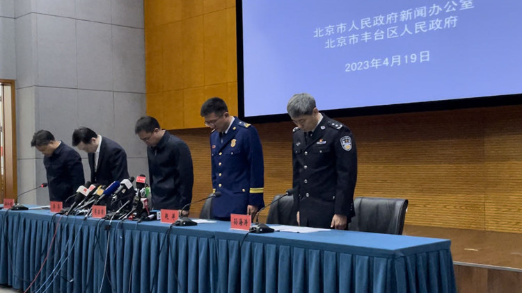 有片丨北京長峰醫院火災已致29人死亡 初步調查結果公布