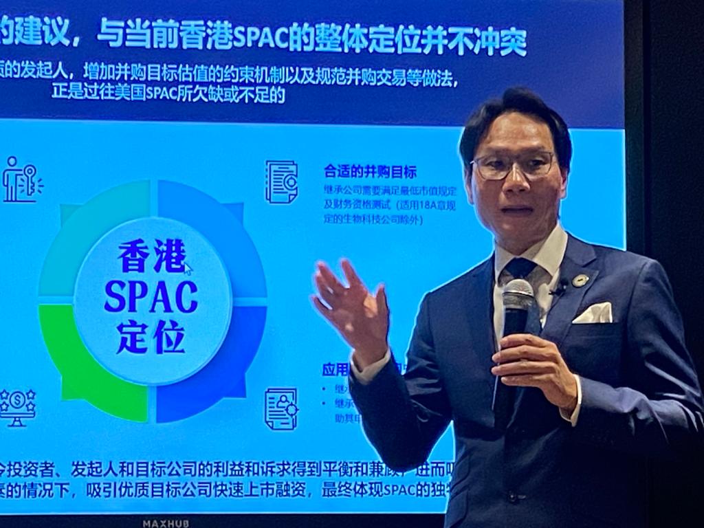 王幹文：倡允許散戶認購及交易SPAC