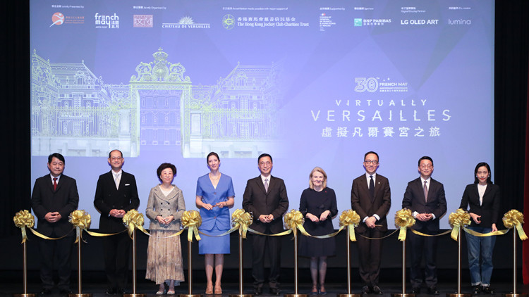 馬會支持法國五月藝術節  呈獻「虛擬凡爾賽宮之旅」